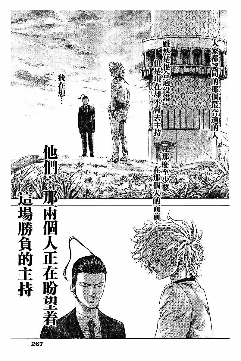 第483话16