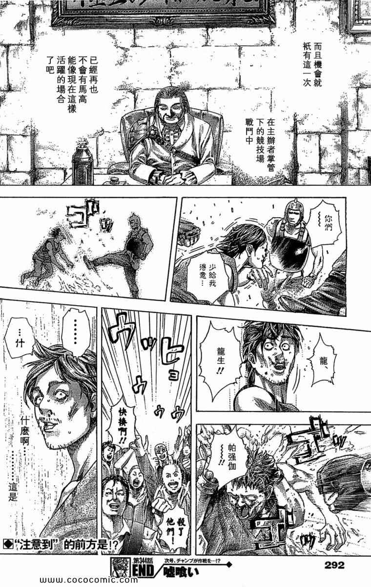 第344话16