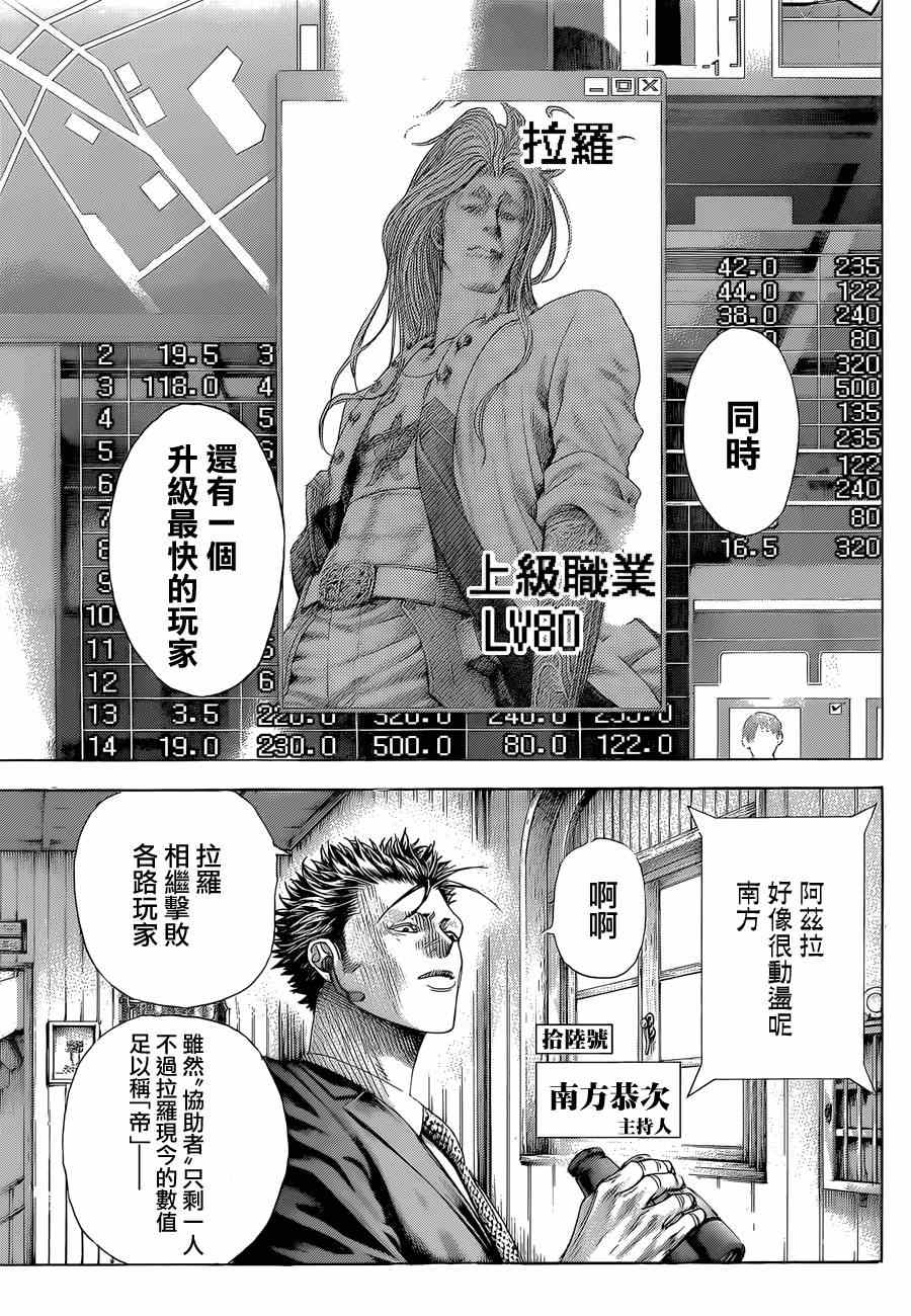 第388话2
