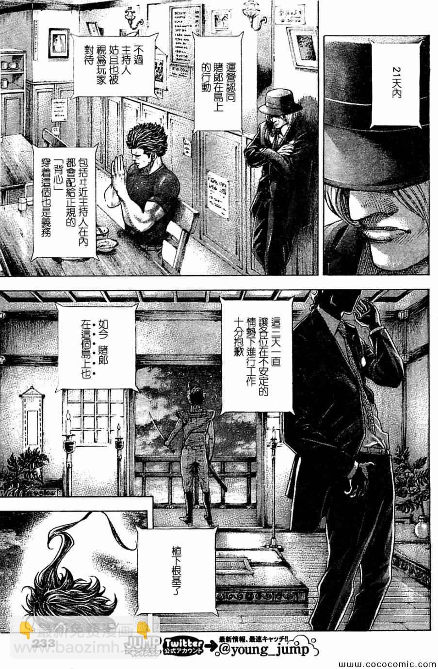 第358话10