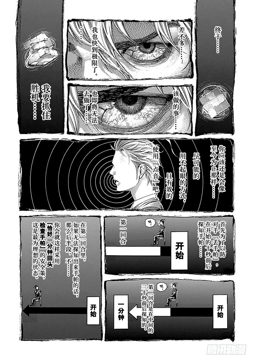 第516话11