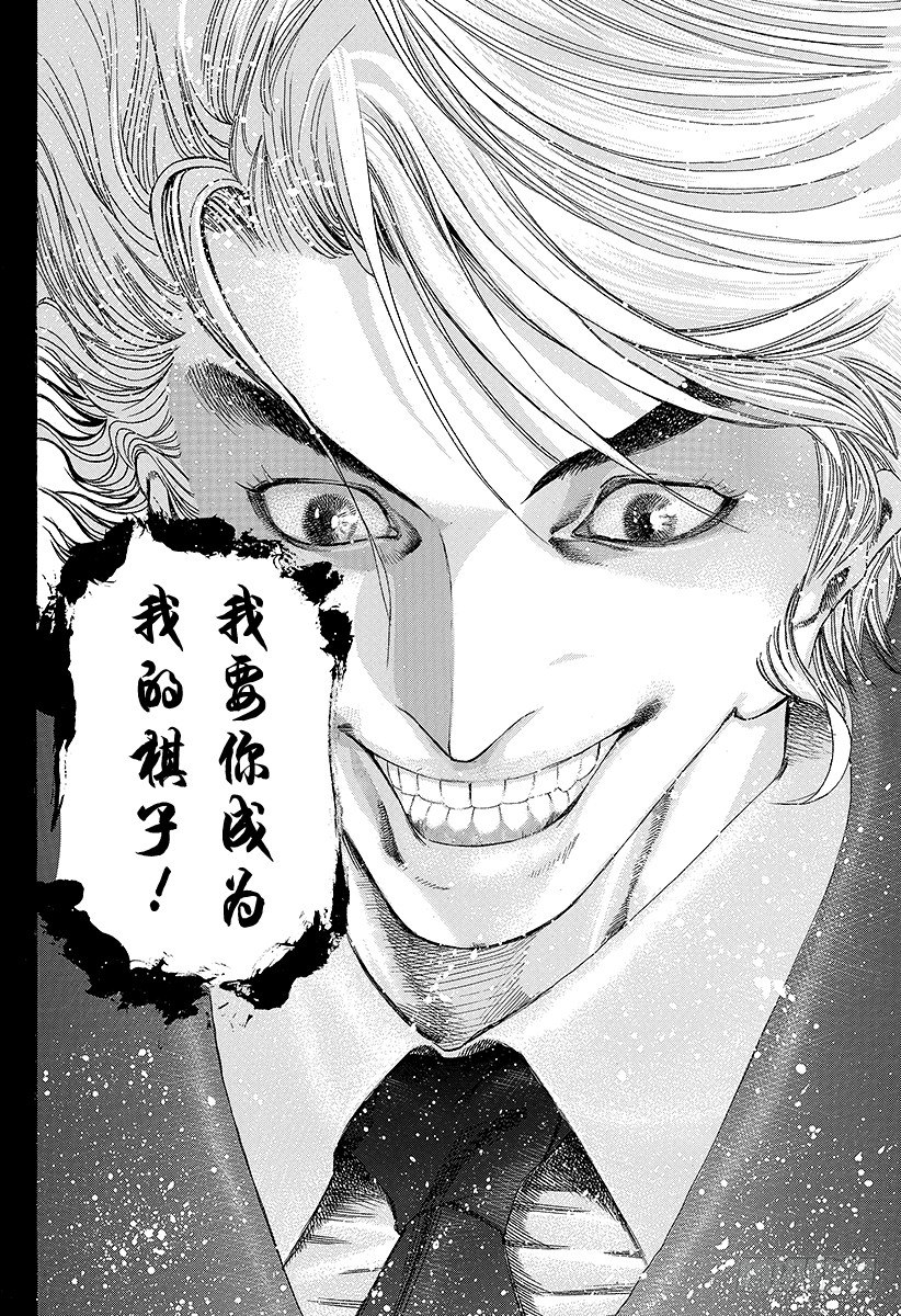 第34话 暴魔、再临！17