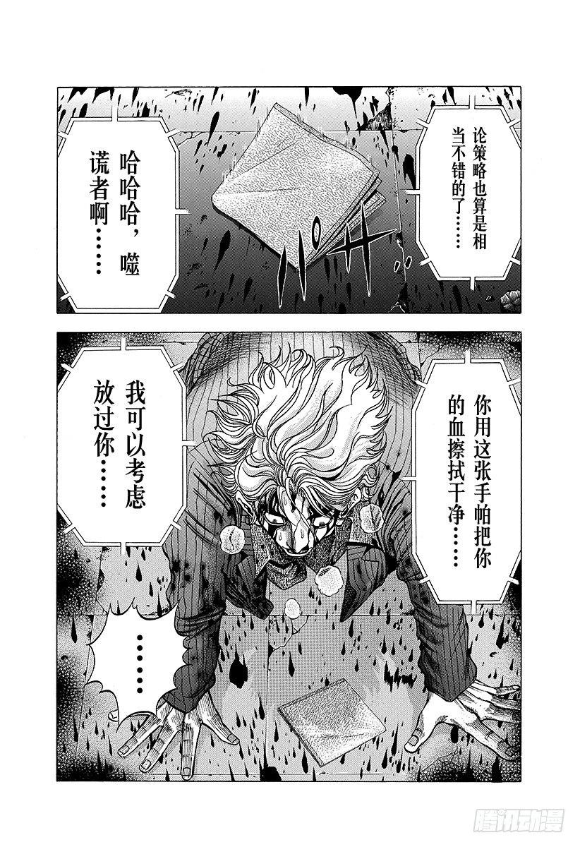第16话 求饶16