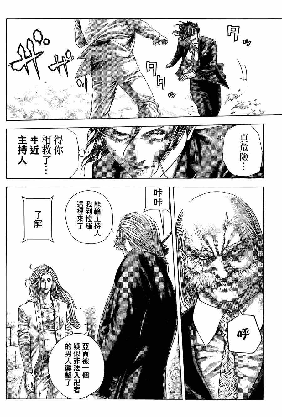 第413话11