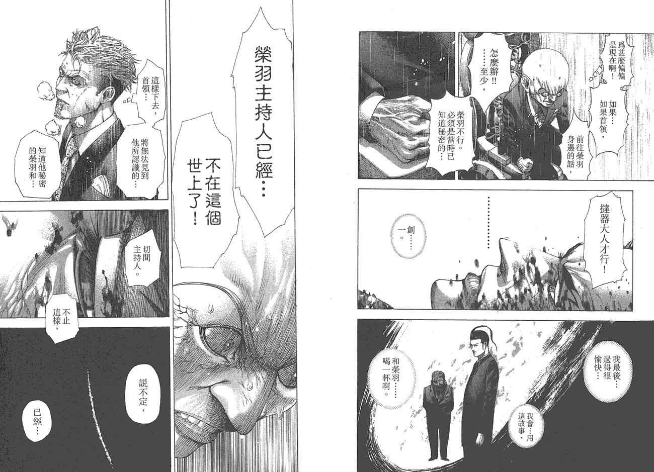第25卷83