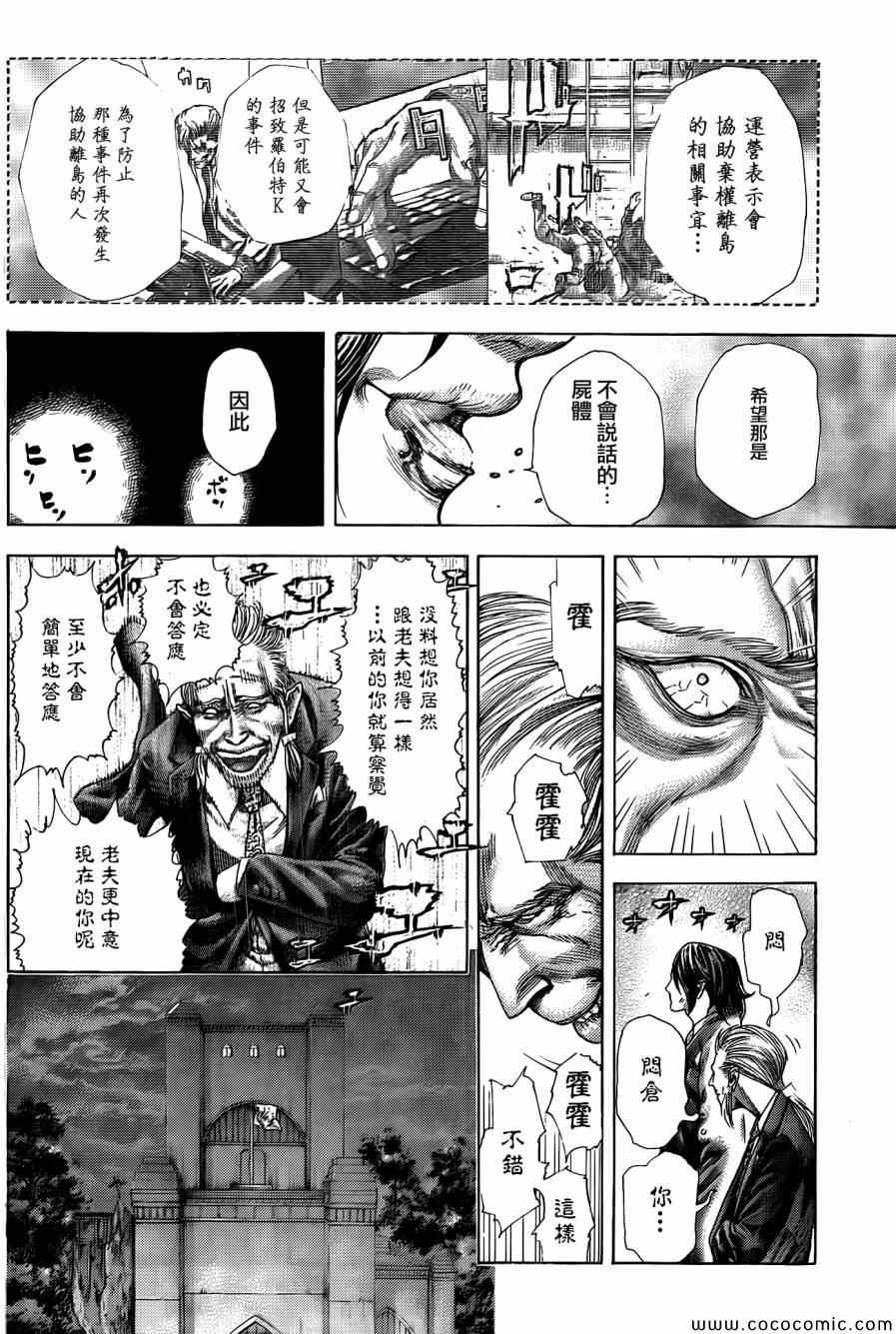 第364话11