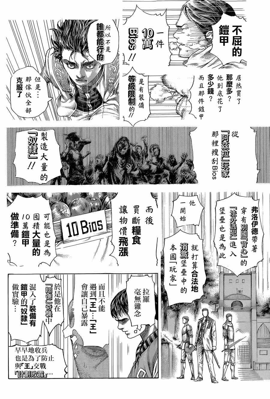 第402话5