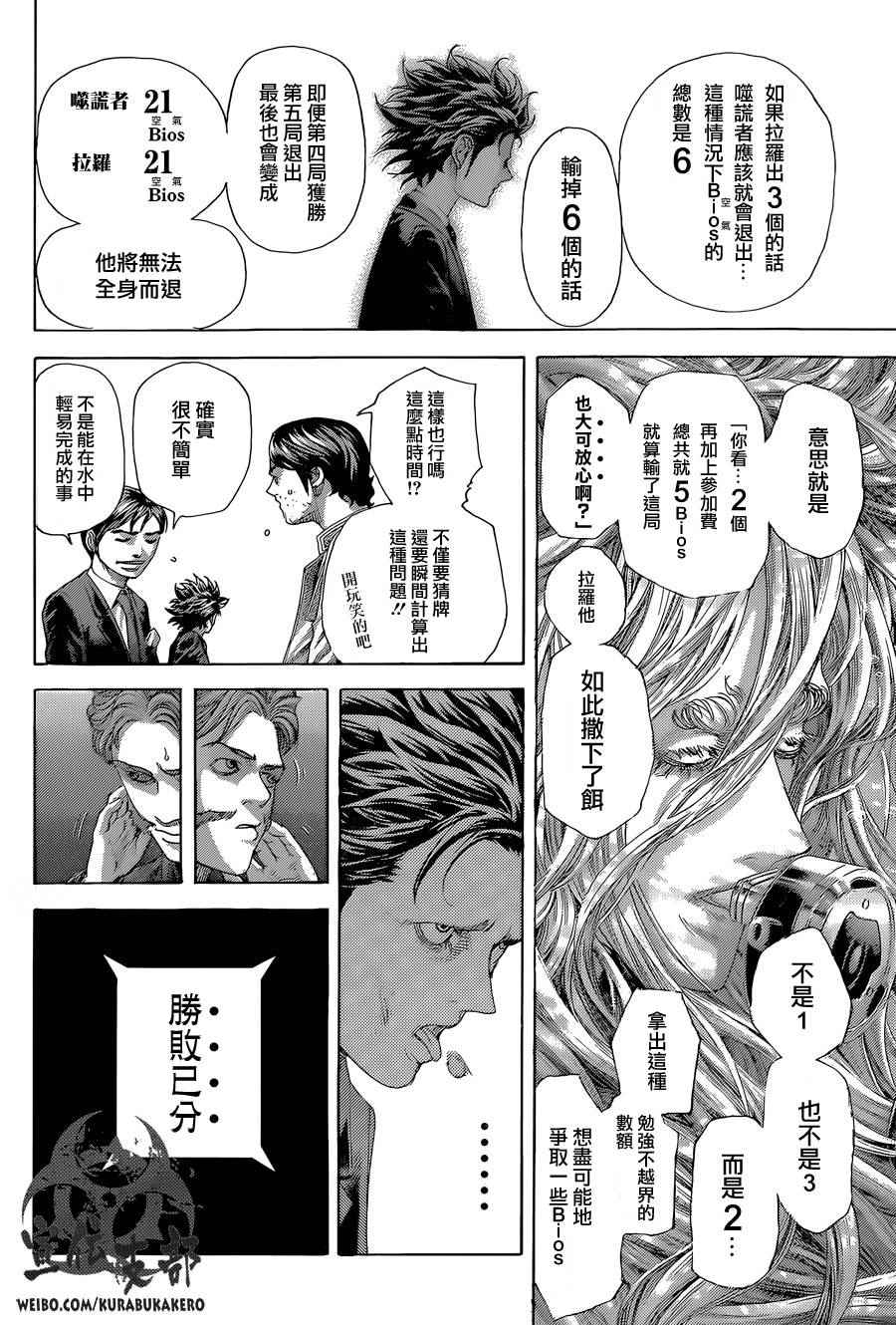 第444话5