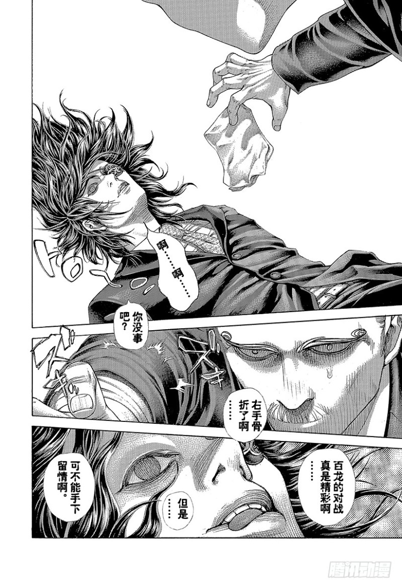 第475话 零号与贰号11