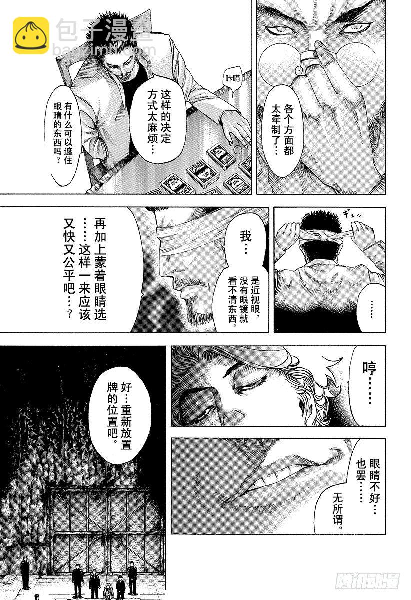 第42话 雷欧10