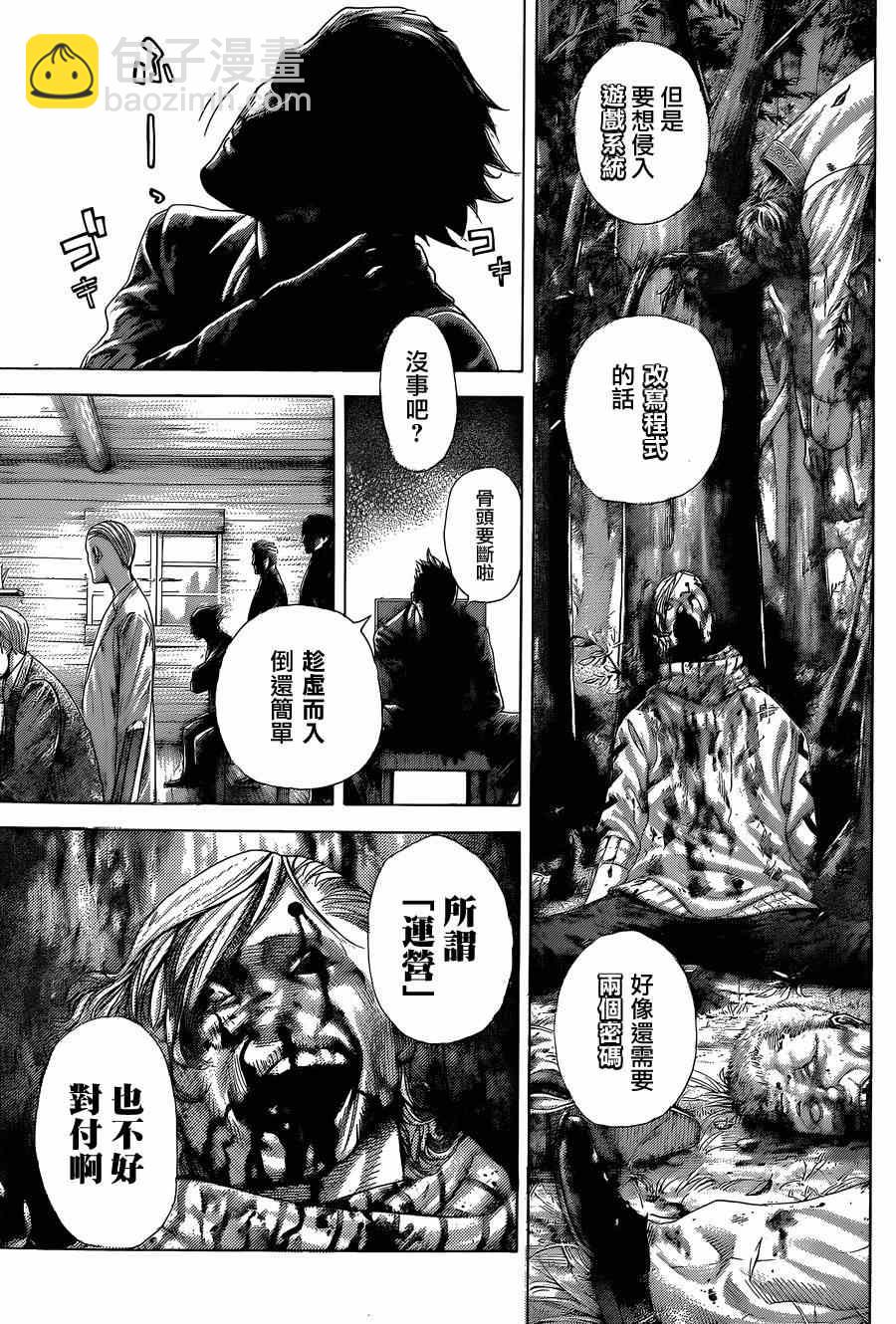 第408话11