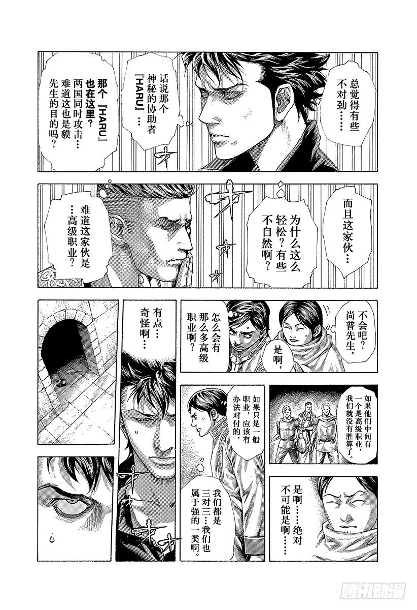 第363话 互相煽动4