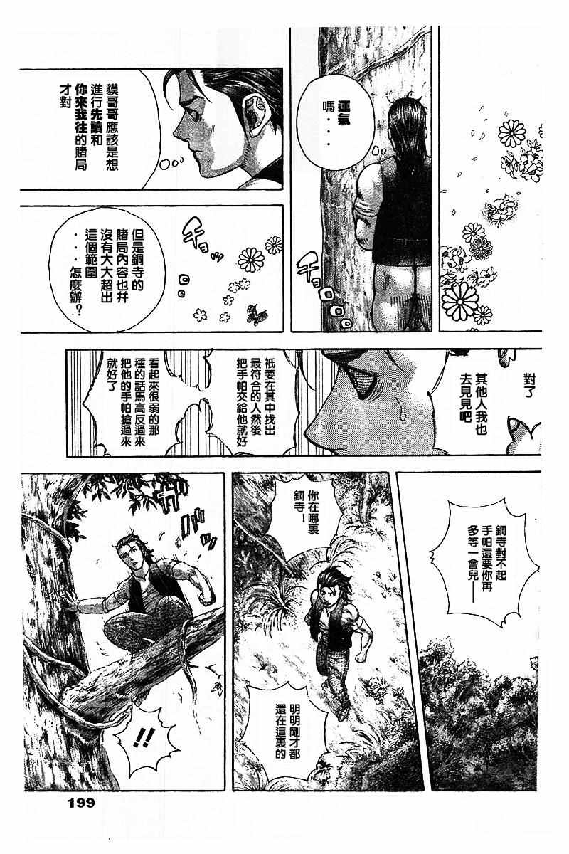 第480话10