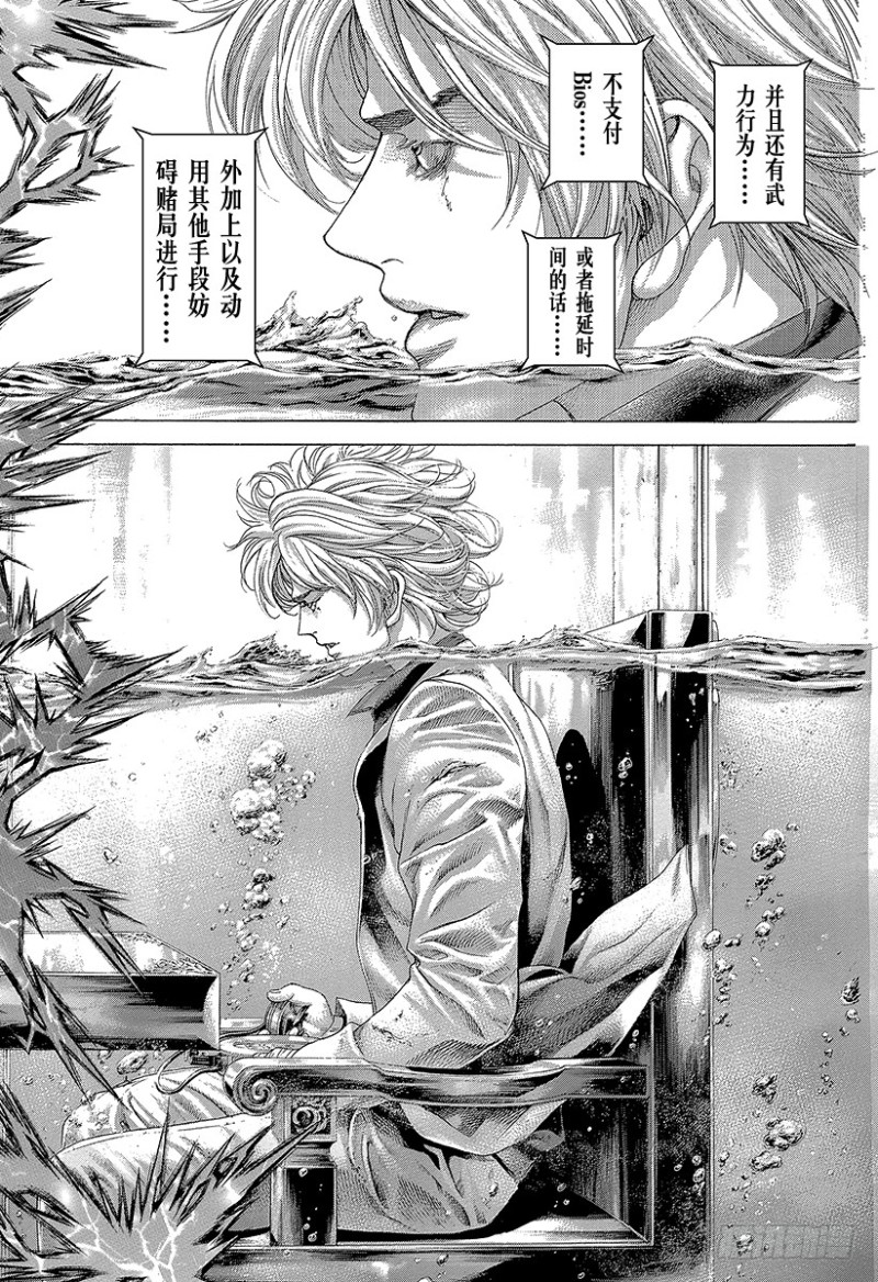 第431话 静寂之中11