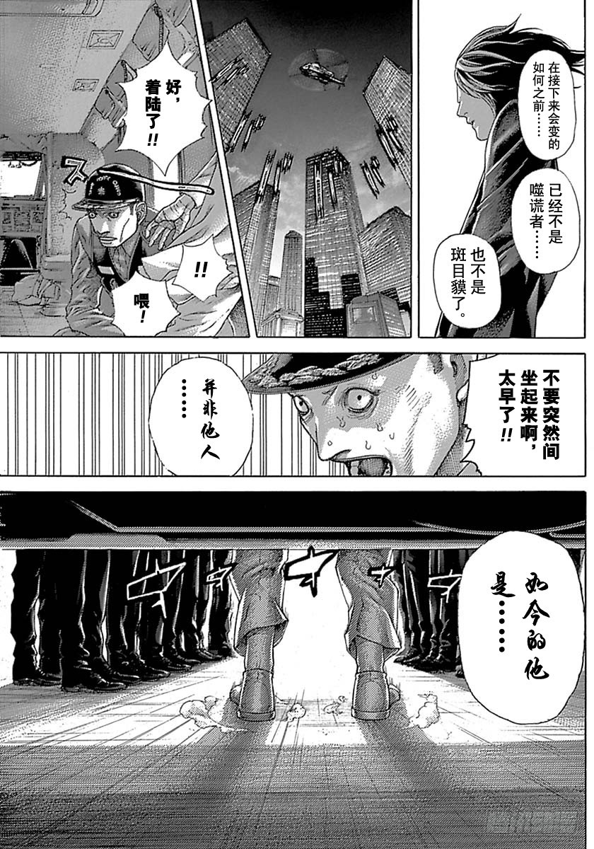 第532话12