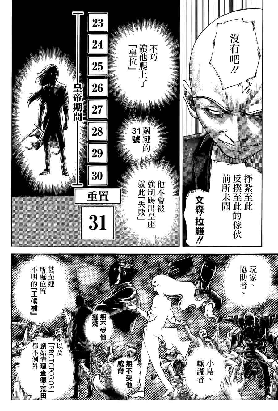 第427话12