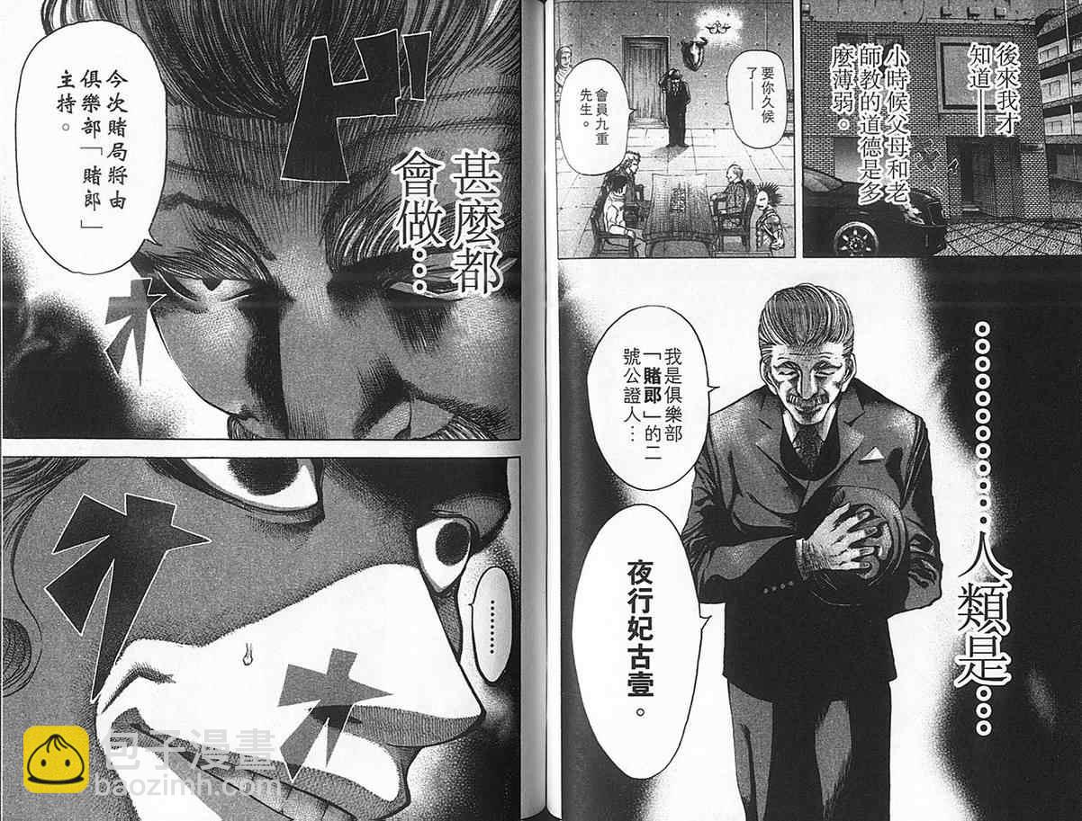 第1卷58