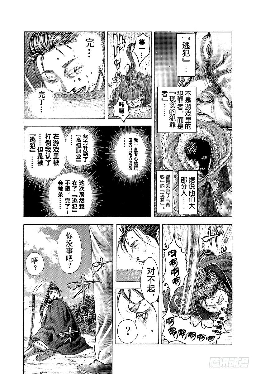 第361话 陷落的要塞4