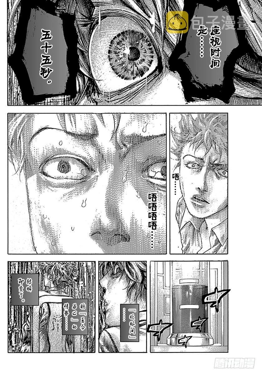 第518话3