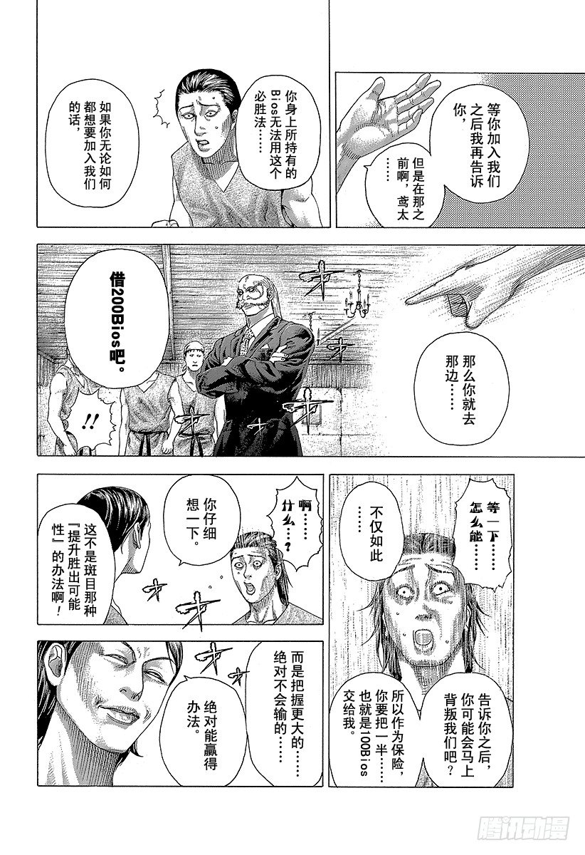 第336话 奴隶小子7