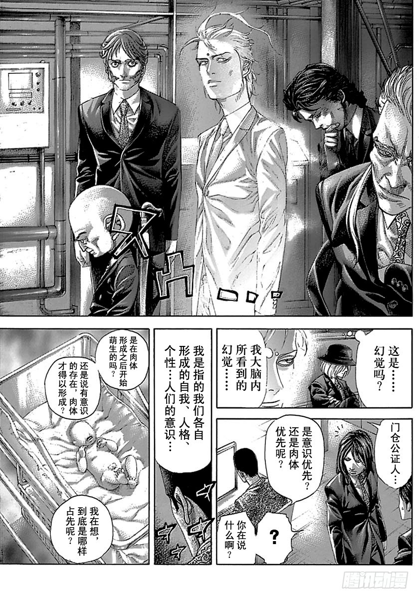 第519话12