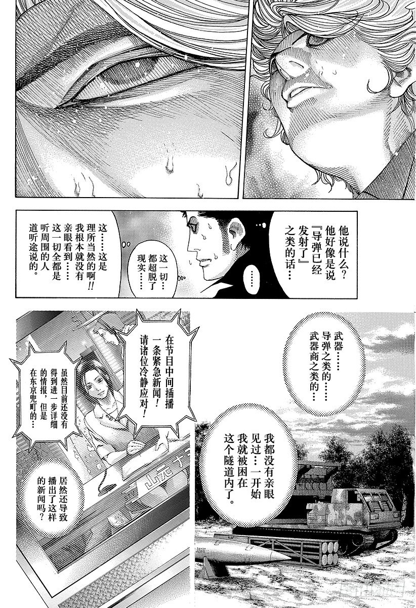 第65话 焦躁6