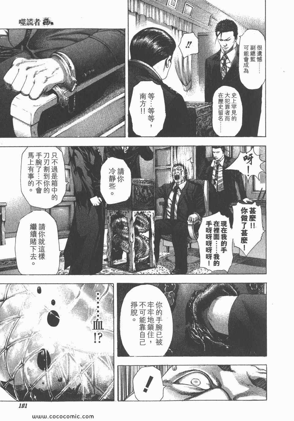 第23卷101