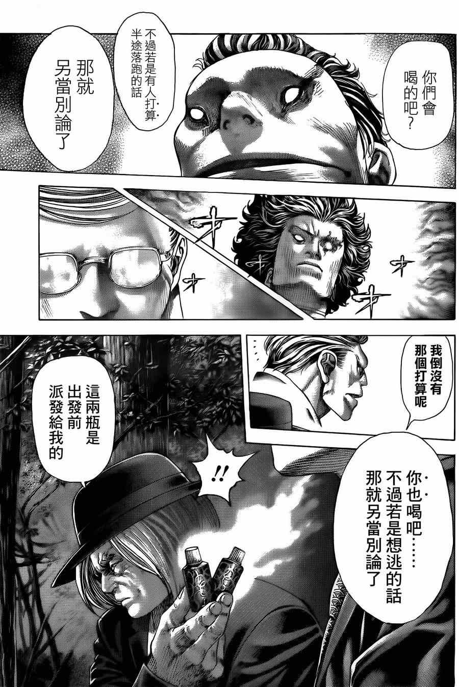 第381话7