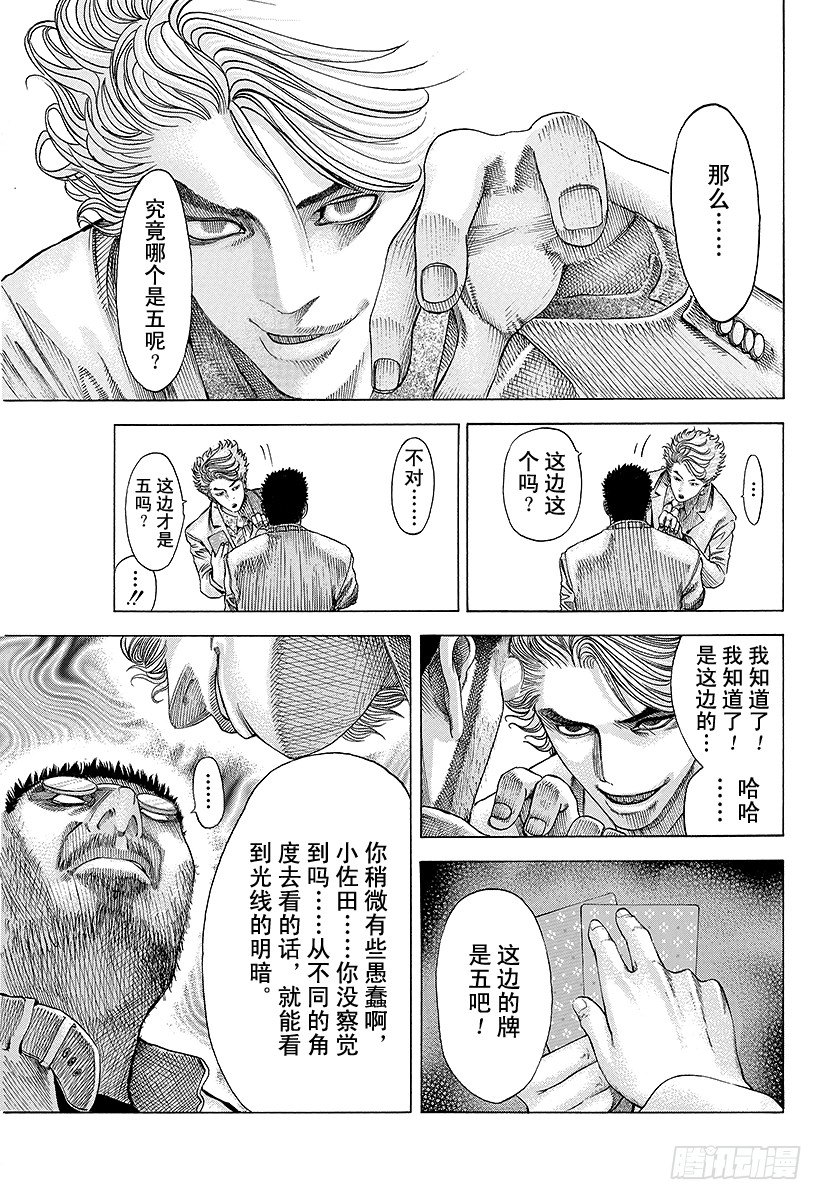 第45话 50\%的战斗12