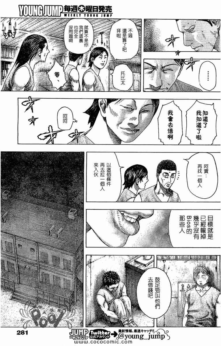 第336话8