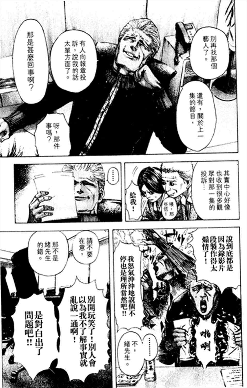 第178话8