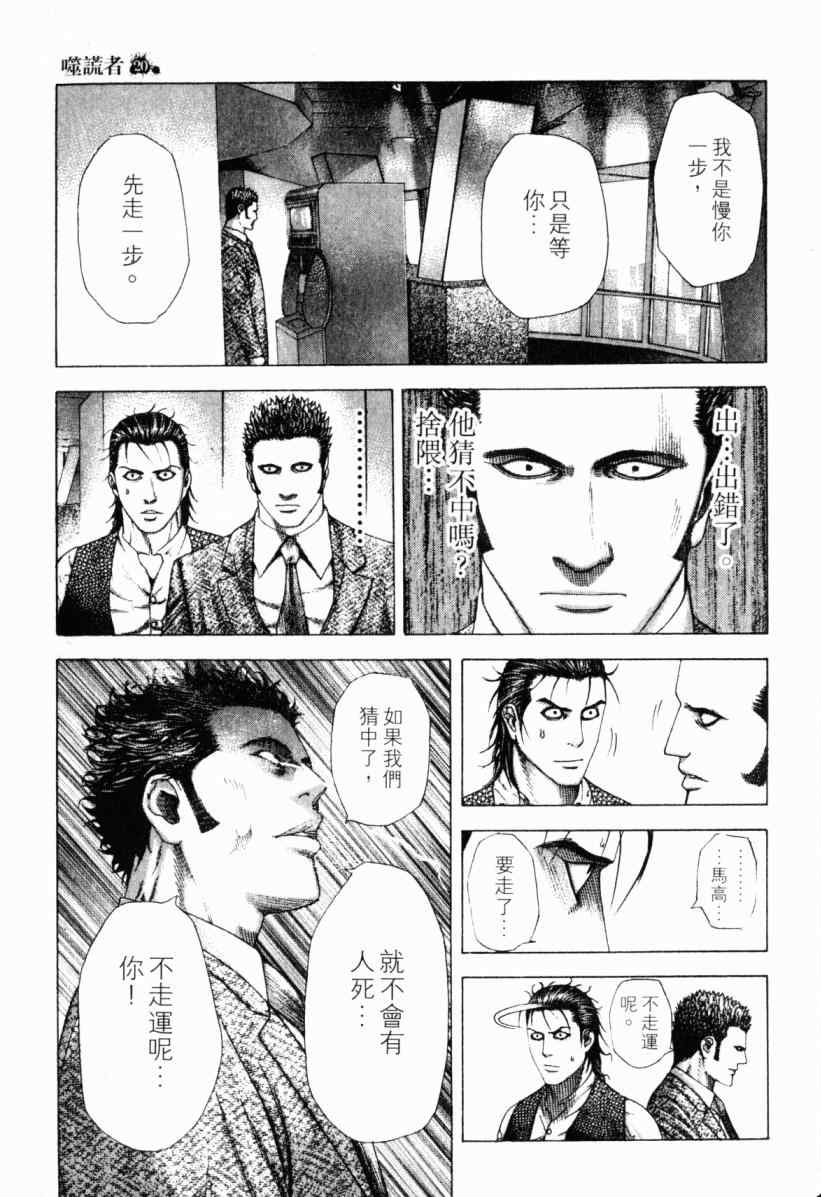 第20卷109