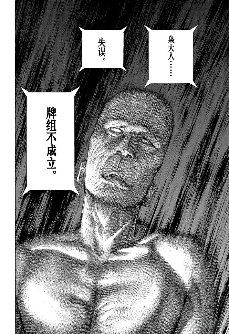 第457话 模范转移7