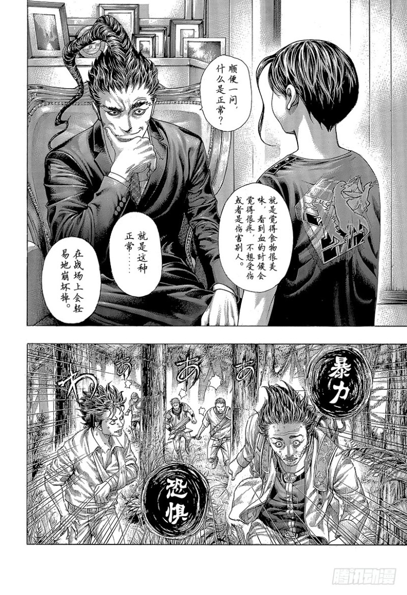 第412话 英雄和怪物7