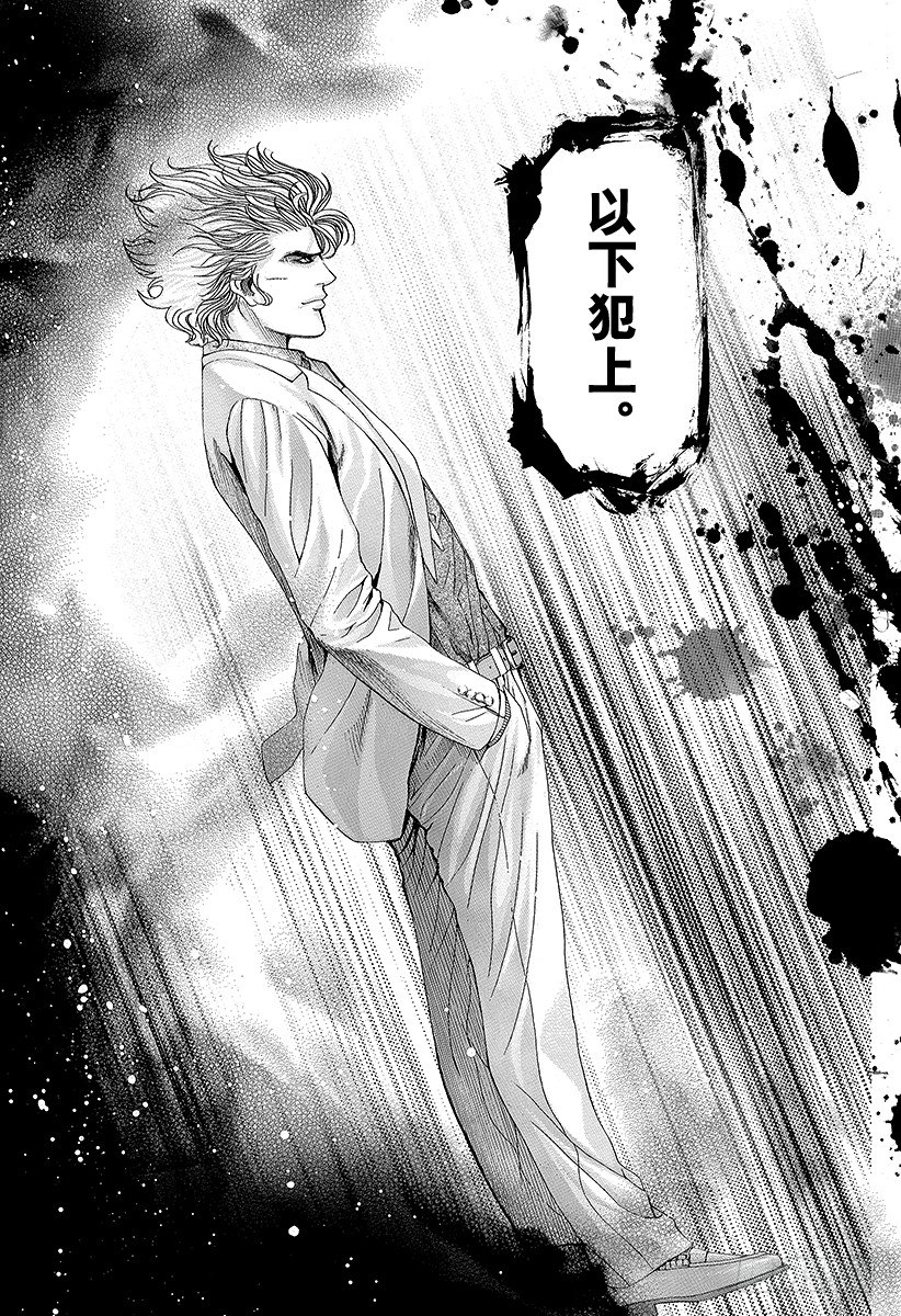 第69话 交换条件6