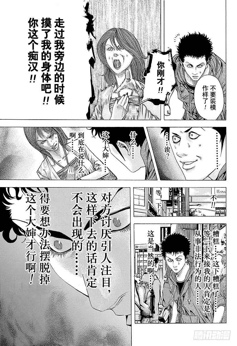 第81话 命运的一线8