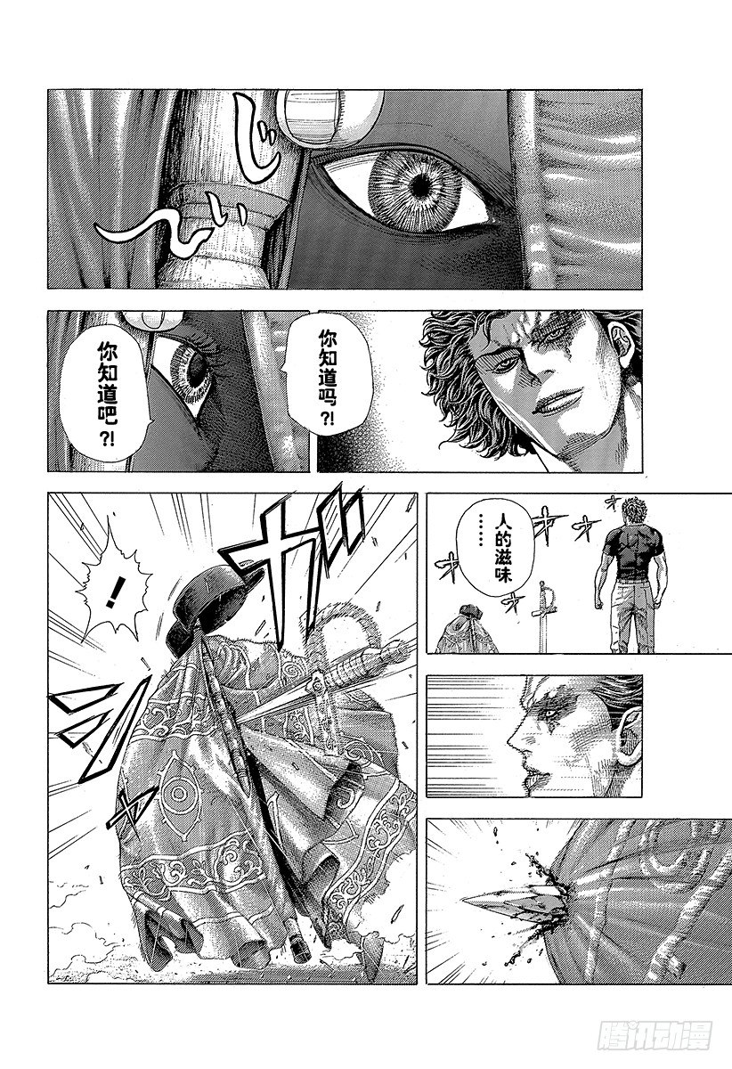 第352话 猎兽5