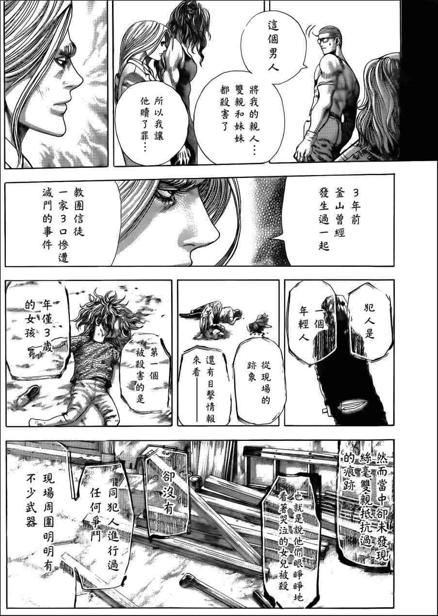 第382话6