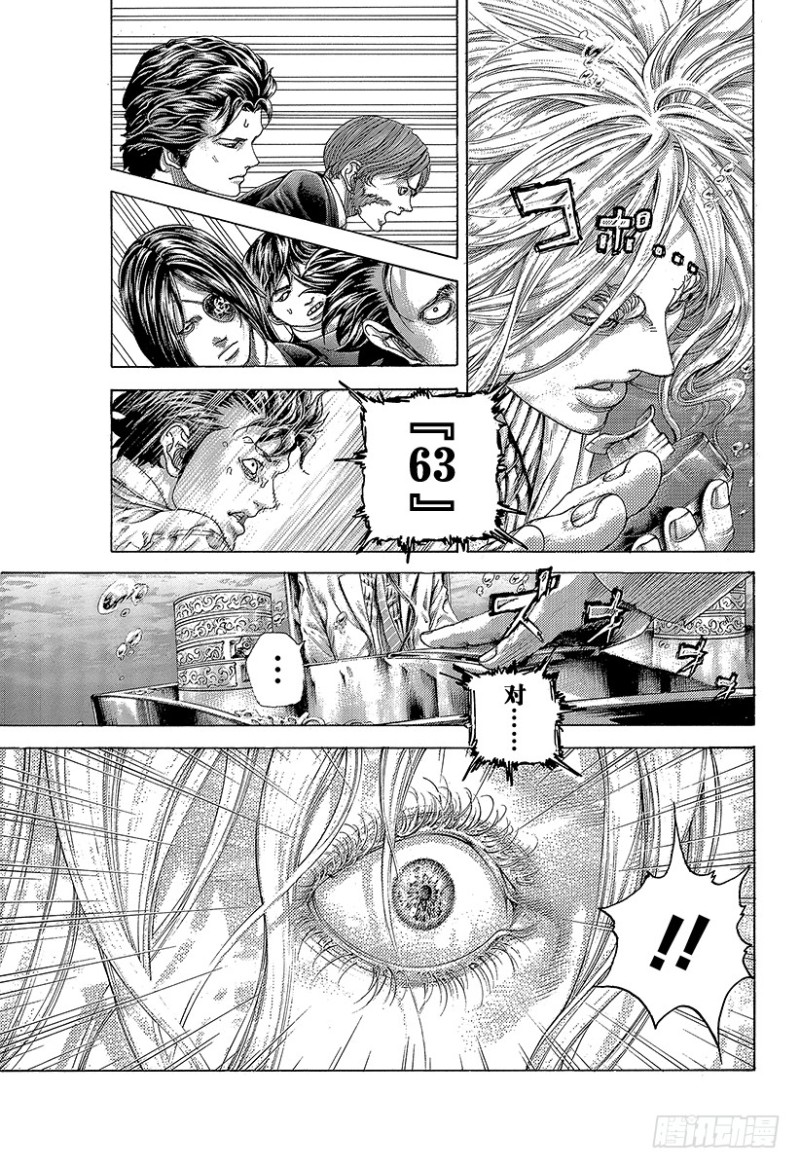 第454话 小小的契机8