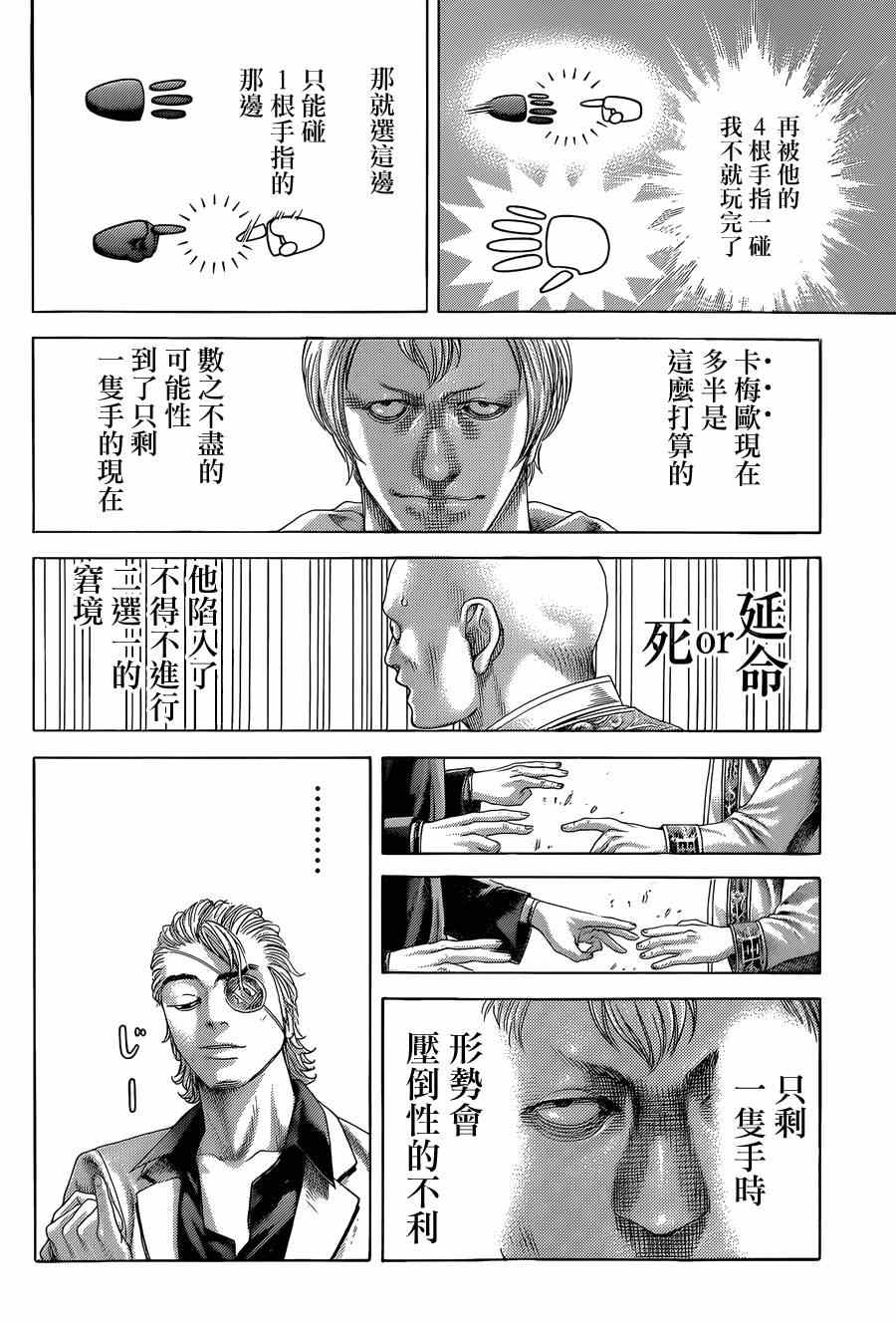 第390话13