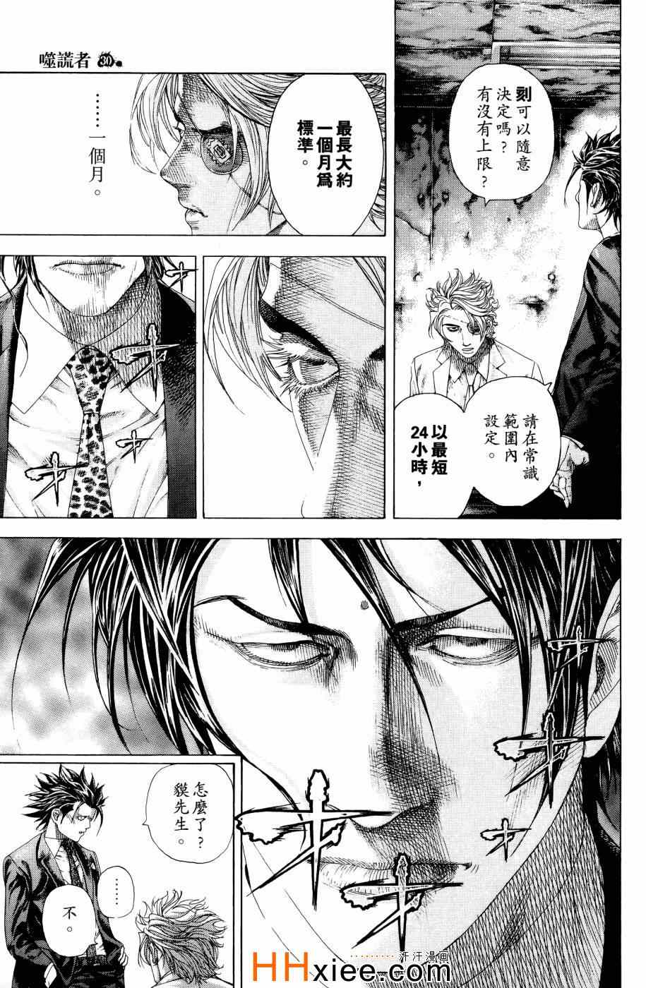 第30卷169