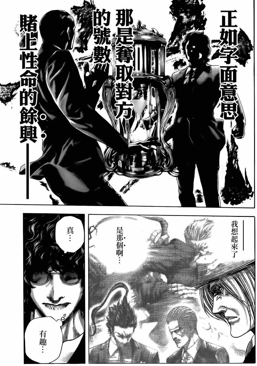 第380话15