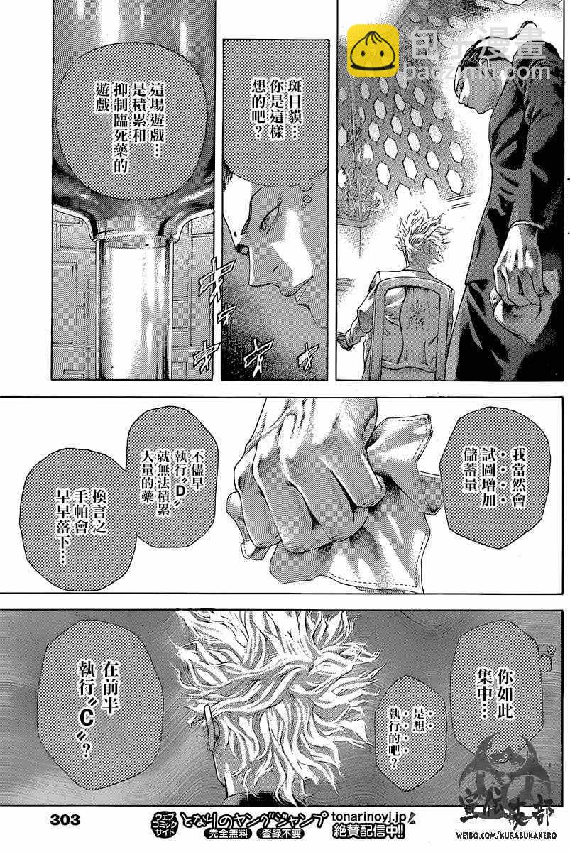 第494话13