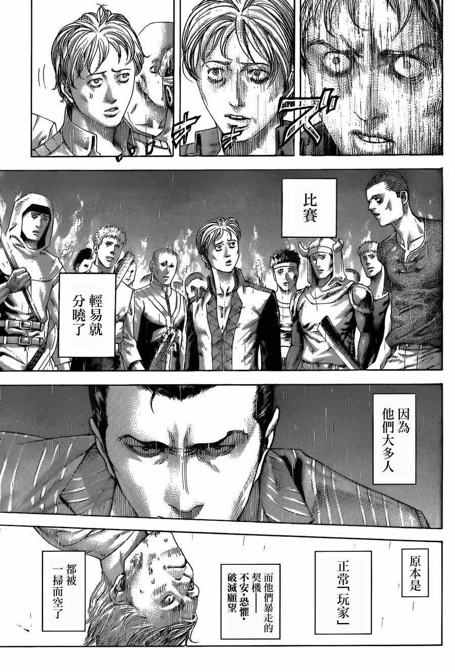 第426话7