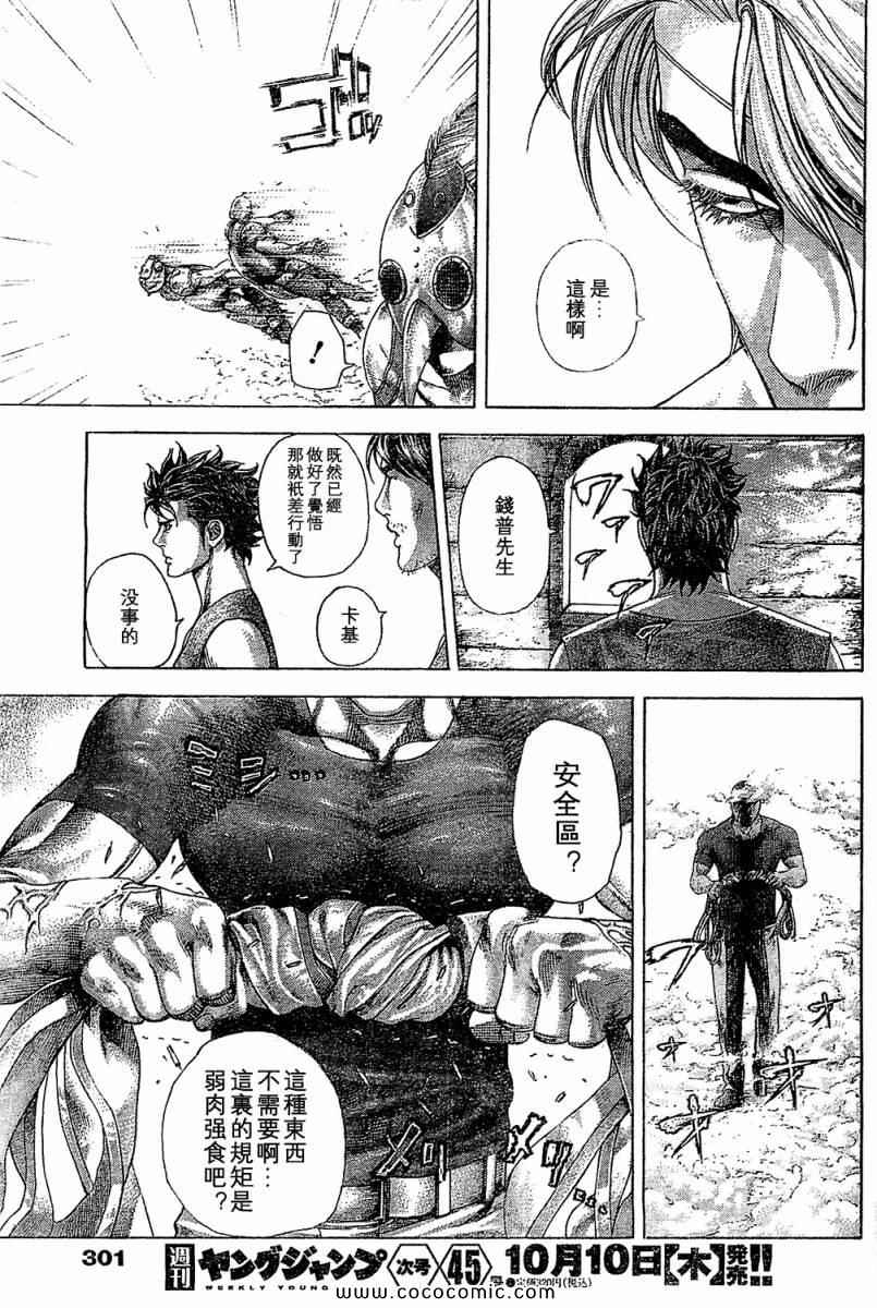 第347话15