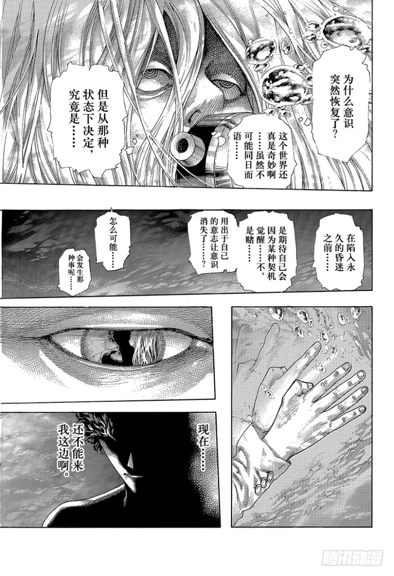 第439话 觉醒6