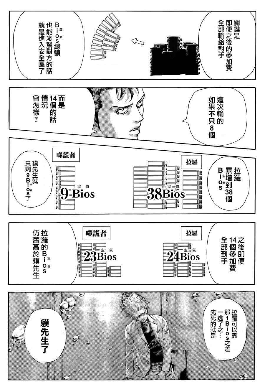 第433话14