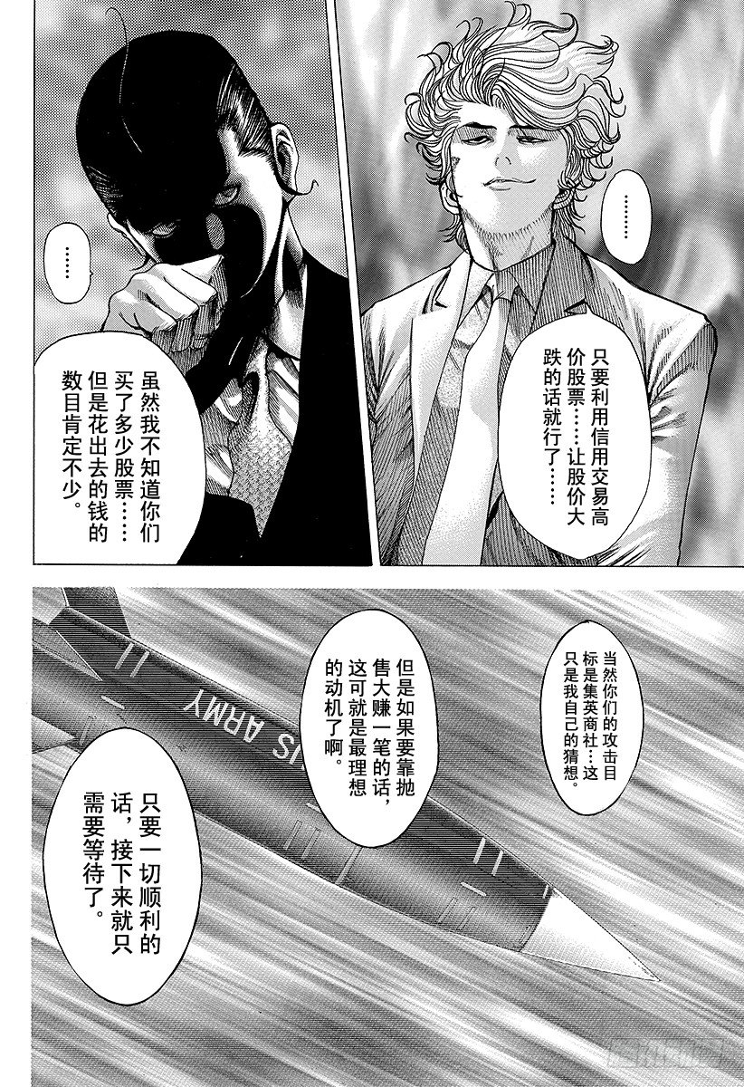 第64话 革命的真相1