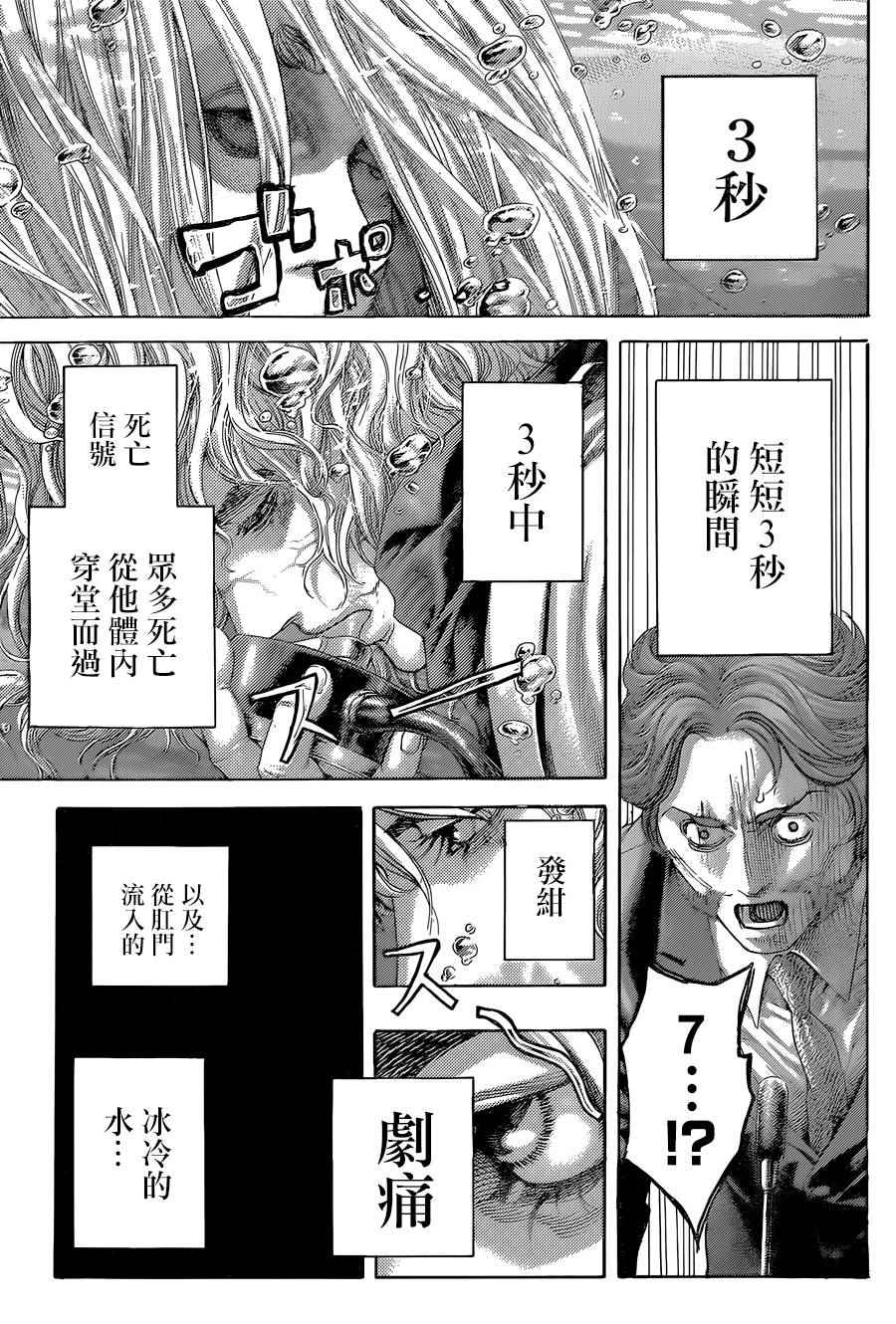 第439话3