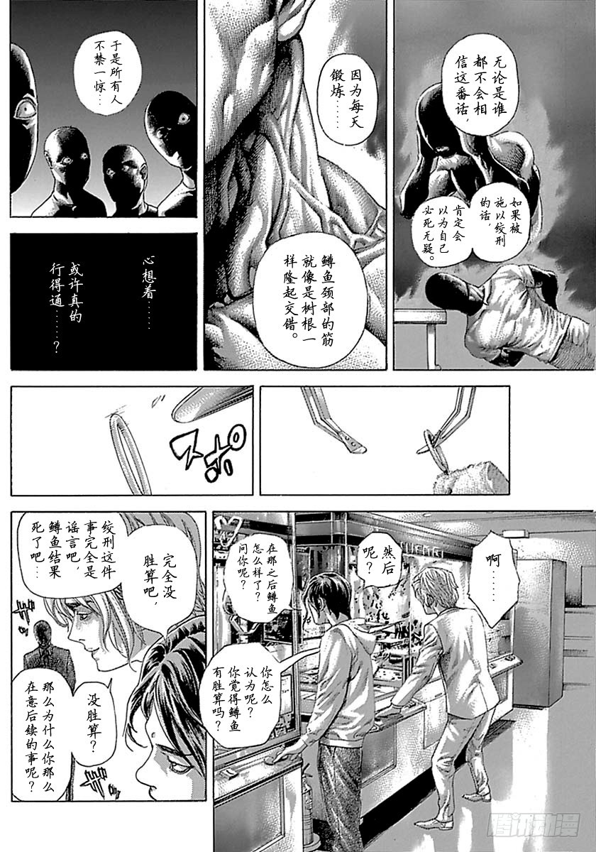 第502话5